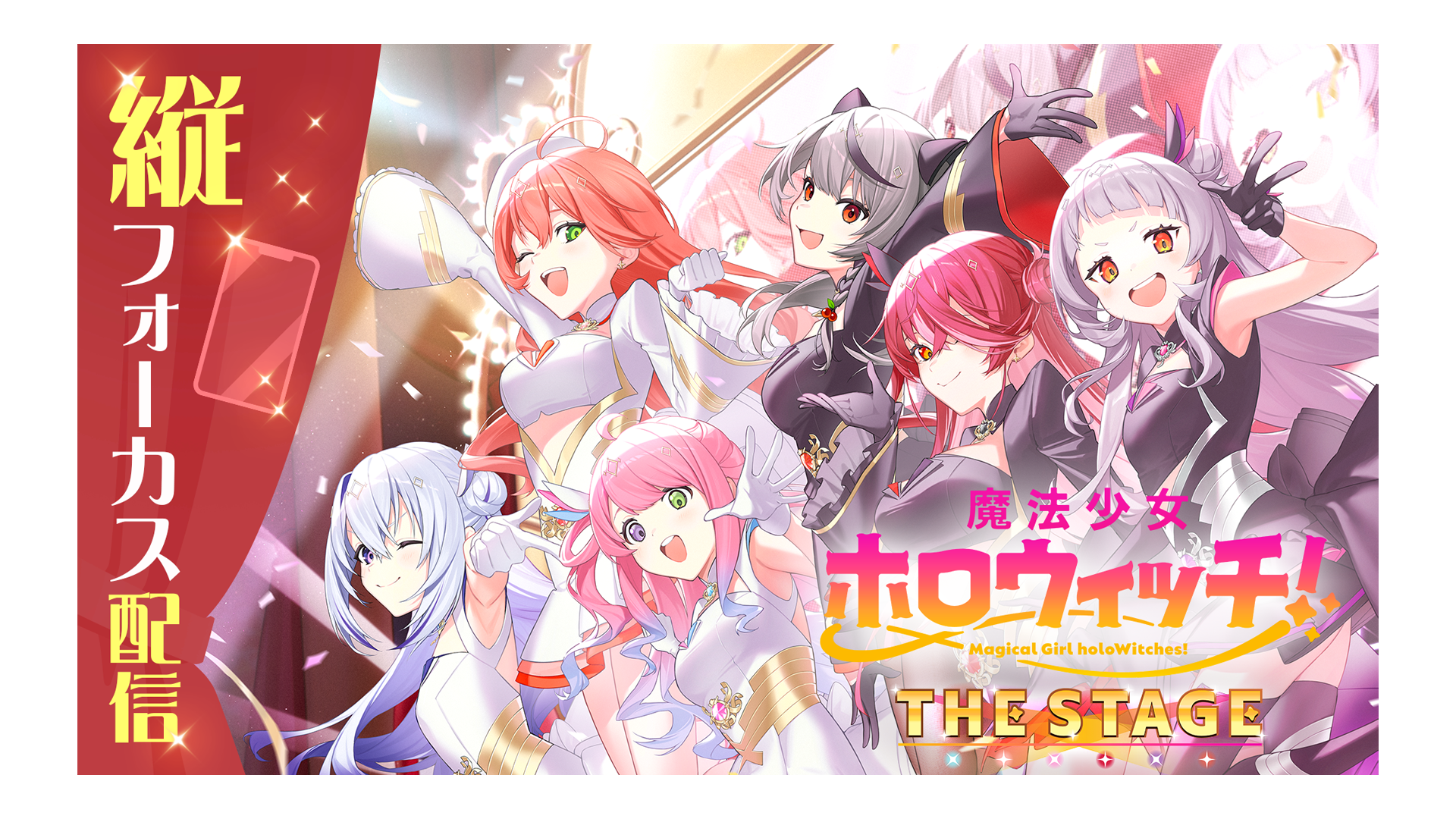 ホロライブ【10枚セット】白エール 魔法少女 ホロウィッチ プロモ 