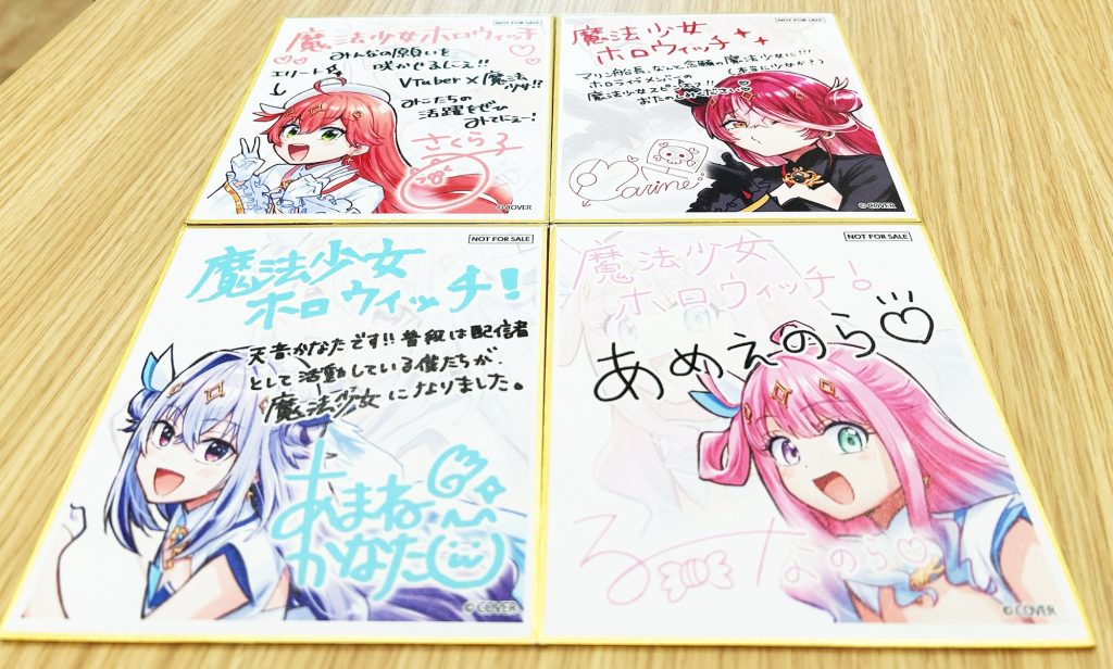 単行本第1巻発売記念！全国書店にて色紙コメントを展開中！ | 魔法少女 